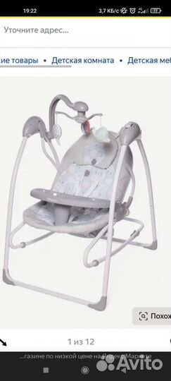 Детские качели