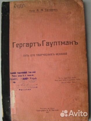 Старинные антикварные книги