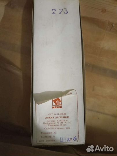 Новые ложки десертные, вилки и кофейные Пламя СССР