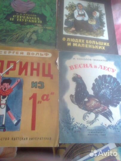 Детские книги СССР известных авторов