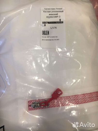 Костюм спортивный парадный женский Forward