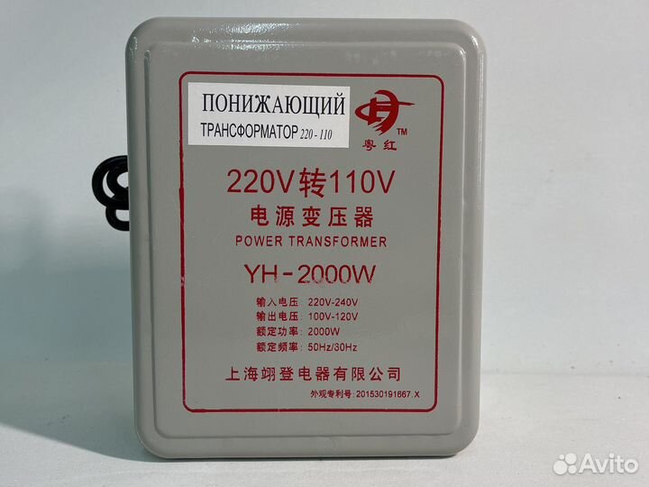Понижающий трансформатор 220 110 вольт