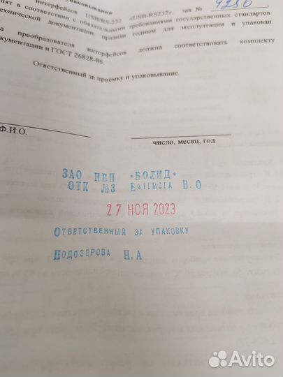 Преобразователь интерфейса RS 232 Bolib (USB)