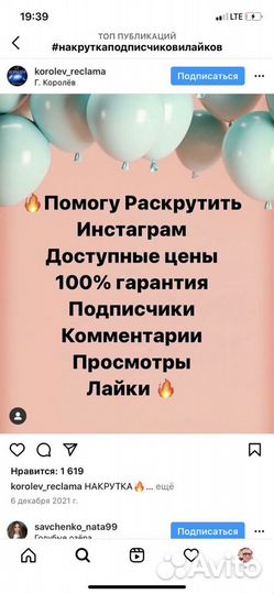 Продвижение соц сетей