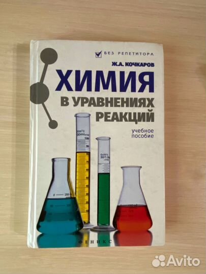 Химия справочные материалы