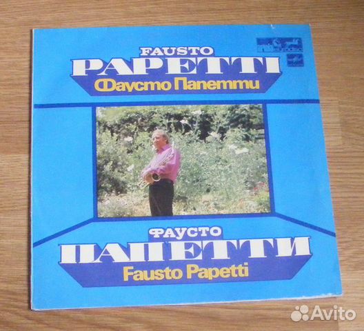 Грампластина винил Фаусто Папетти