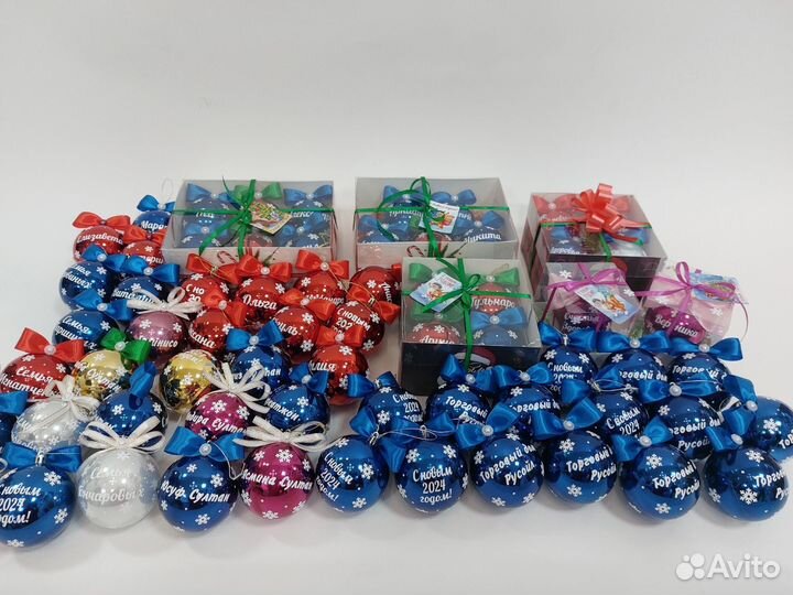 Именные ёлочные шары