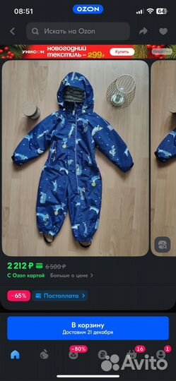 Комбинезон super pogo kids 86