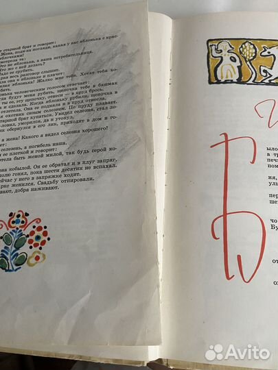 Сказки Барышникова (Куприяниха) 1971г