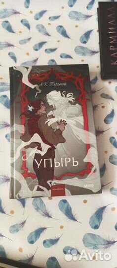 Книги в хорошем состоянии (хоррор, вампиры)