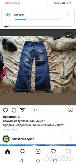 Вещи на мальчика