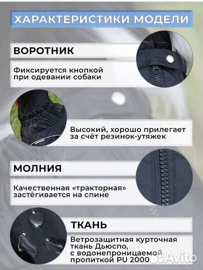 Дождевик для собак