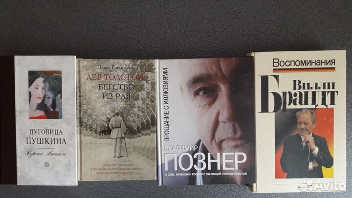 Книги: История, хобби, публицистика, воспоминания