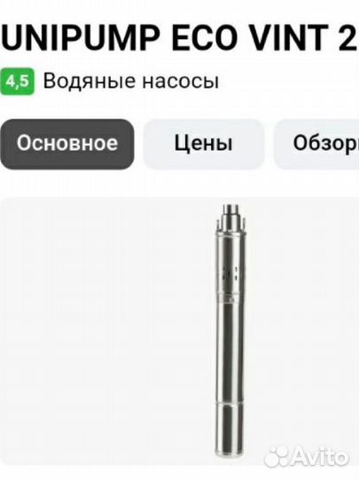 Насос скважинный