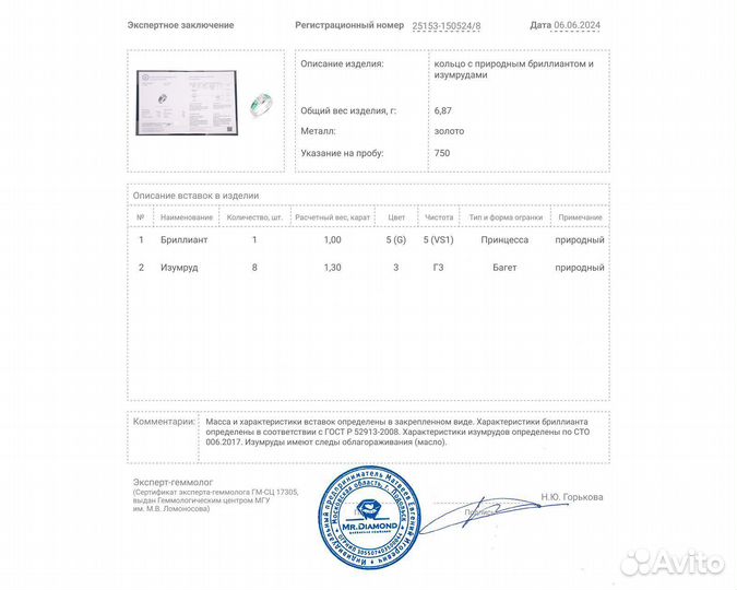 Золотое кольцо с изумрудами и бриллиантом
