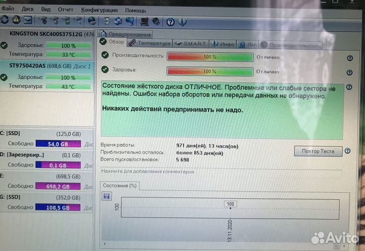 Жесткий диск 2,5