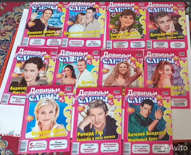 Девичьи слёзы, старые журналы