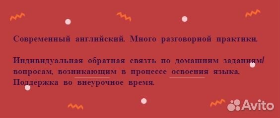 Репетитор по английскому языку