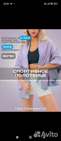 Полотенце спортивное из микрофибры