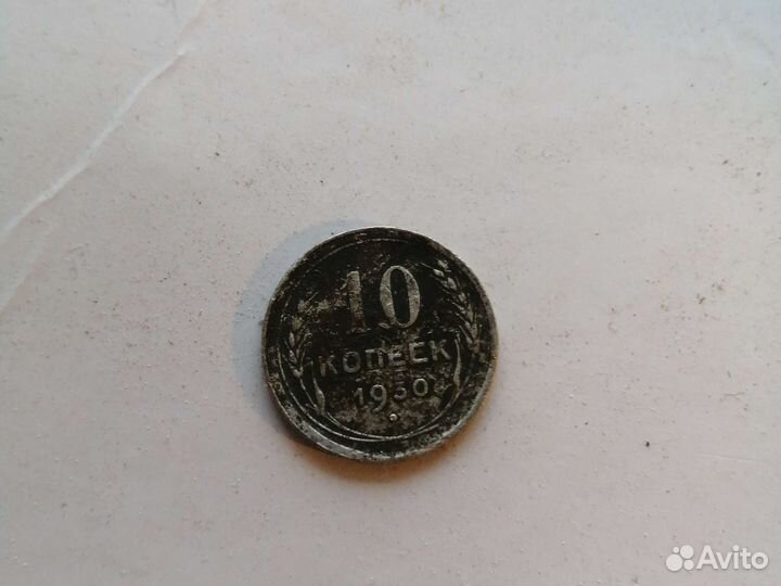 Монеты СССР