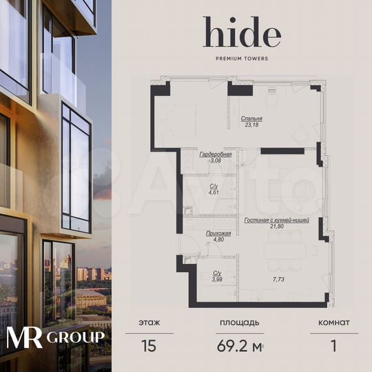 1-к. квартира, 69,2 м², 15/41 эт.