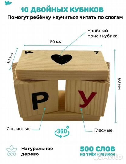 Читаю легко.Деревянные кубики с буквами