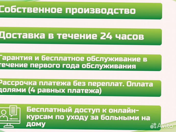 Медицинская кровать