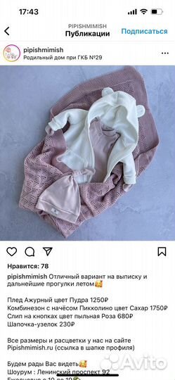 Комплект на выписку+ 3 Боди в подарок