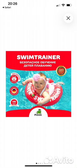 Swimtrainer