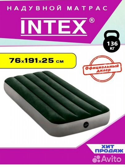 Матрас надувной новый