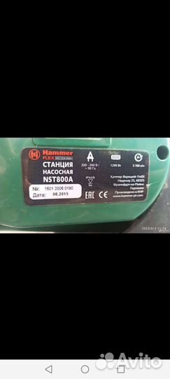 Наклейка от станции насосной