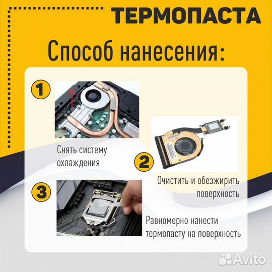 Термопаста Amperin SS100 30 грамм банка