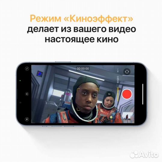 iPhone 13 Pro Max, 256 ГБ