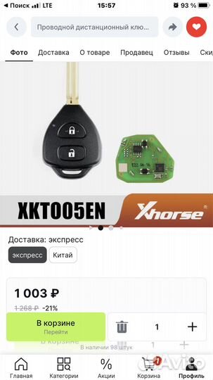 Ключ для тойота