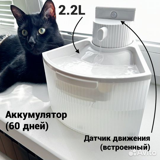 Поилка беспроводная с датчиком движения. Новая