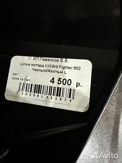 Мото шлем kioshi