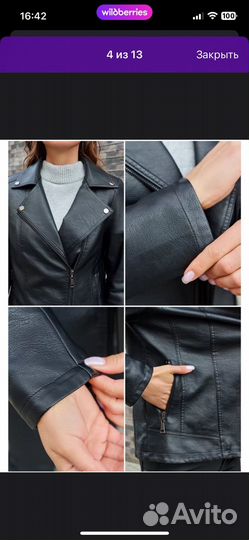 Куртка косуха женская