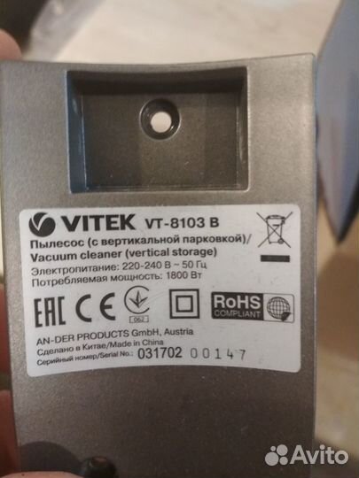 Вертикальный пылесос Vitek на запчасти
