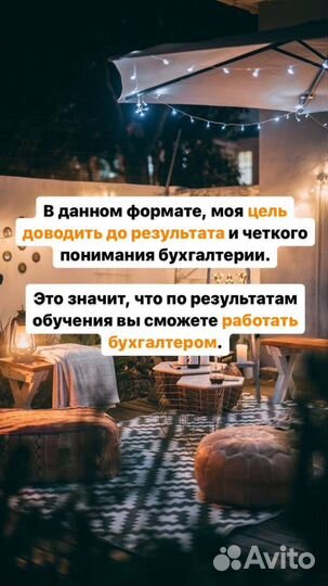 Репетитор по бухгалтерскому учету