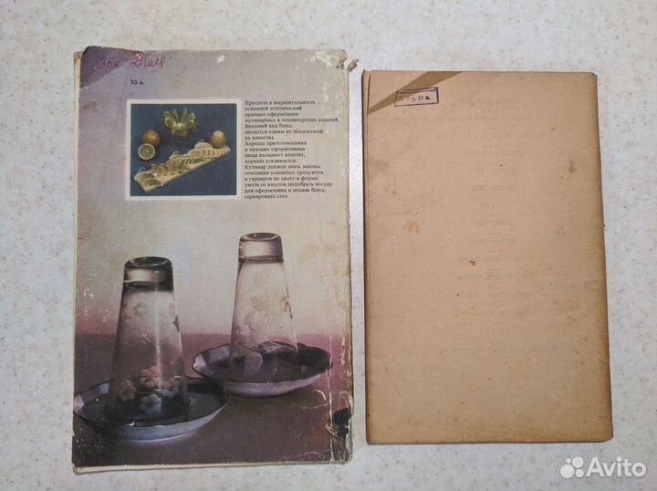 Кулинарные книги СССР