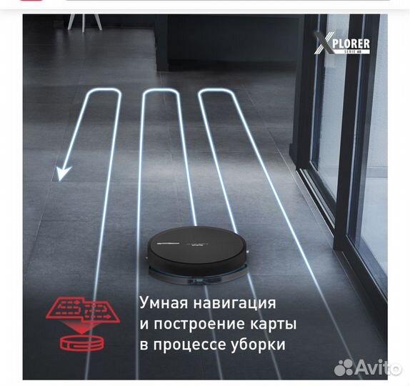 Робот-пылесос Tefal X-plorer Serie 60 RG7455WH