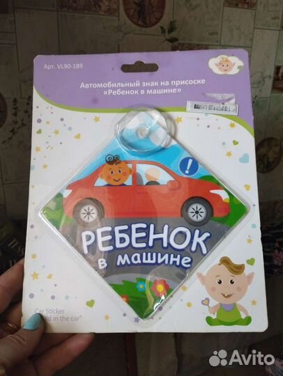 Автомобильный знак