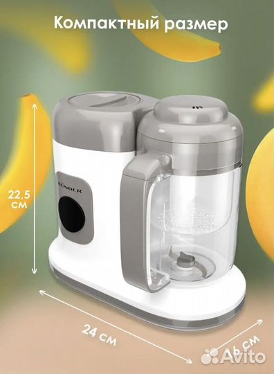 Пароварка блендер для детского питания