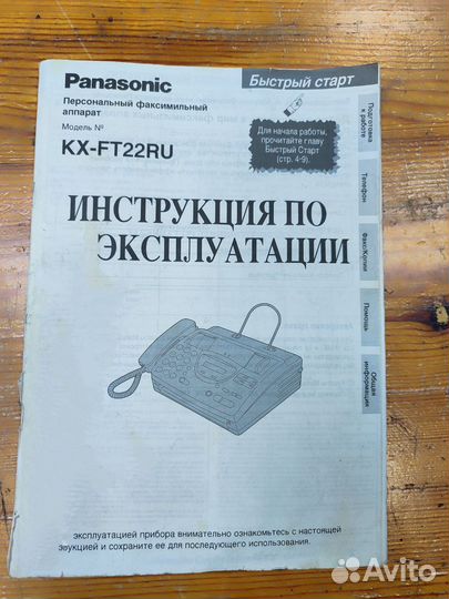 Факс