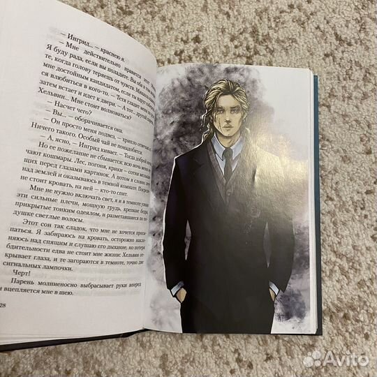 Леа Стенберг «Реннвинд»