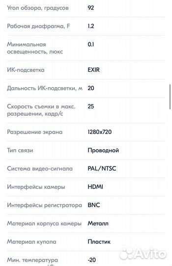 Камера видеонаблюдения купольная