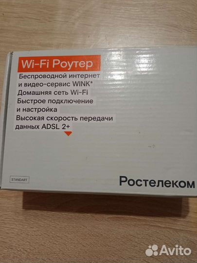 Wi-Fi Роутер