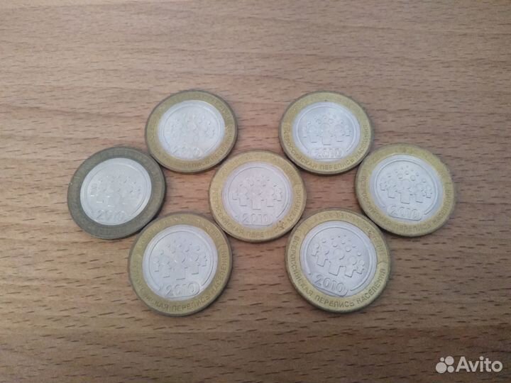 Монеты 10рублевые- биметалл