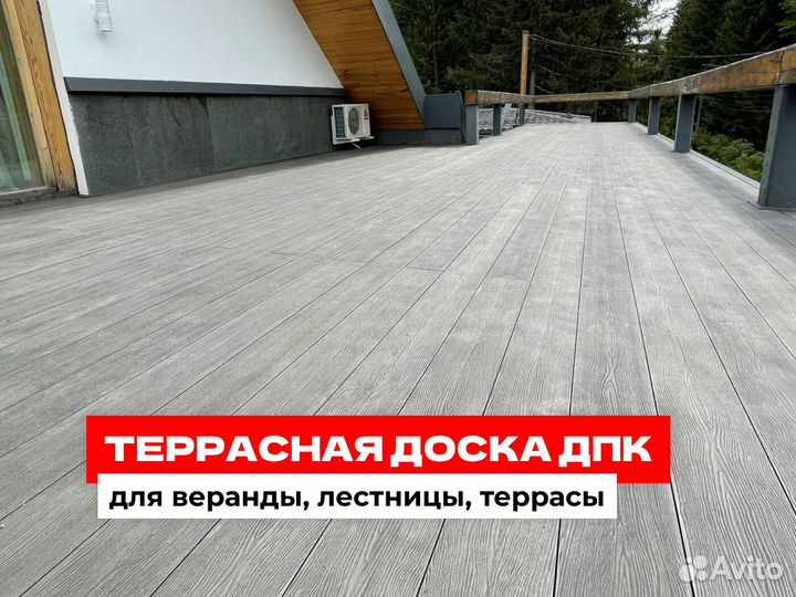 Террасная доска дпк