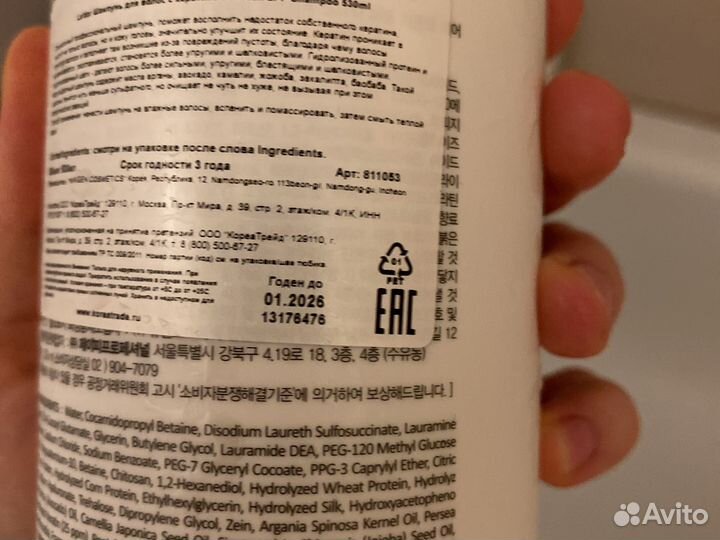 Шампунь lador